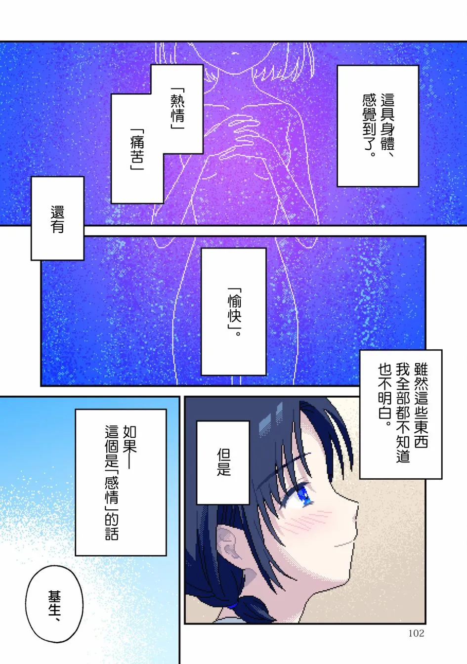 第08话 第20页