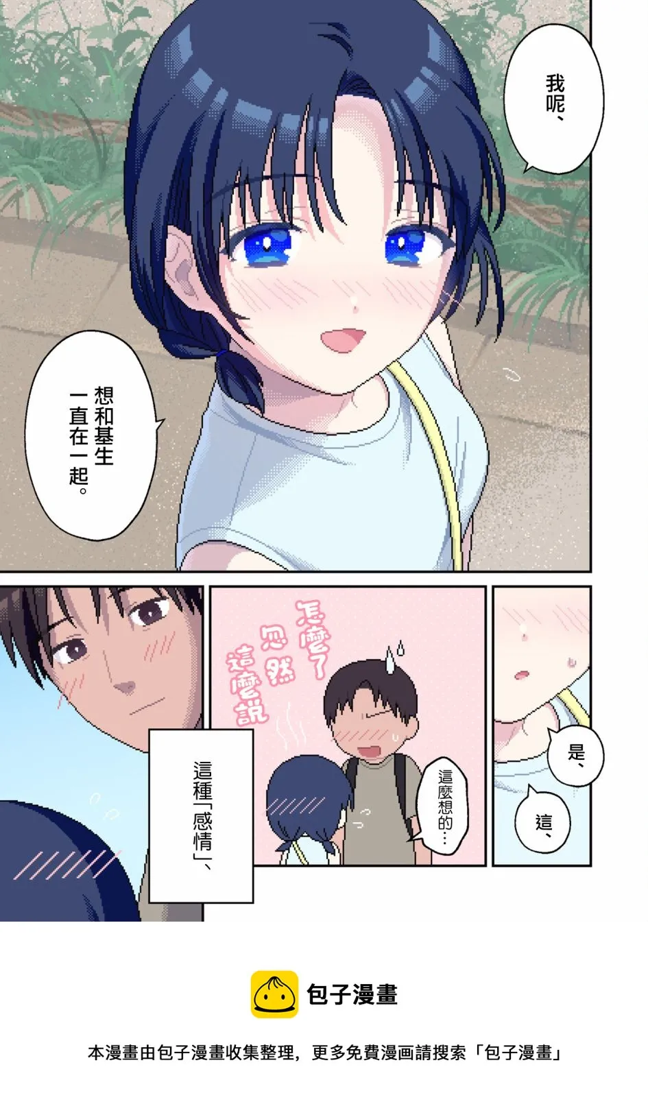 第08话 第21页
