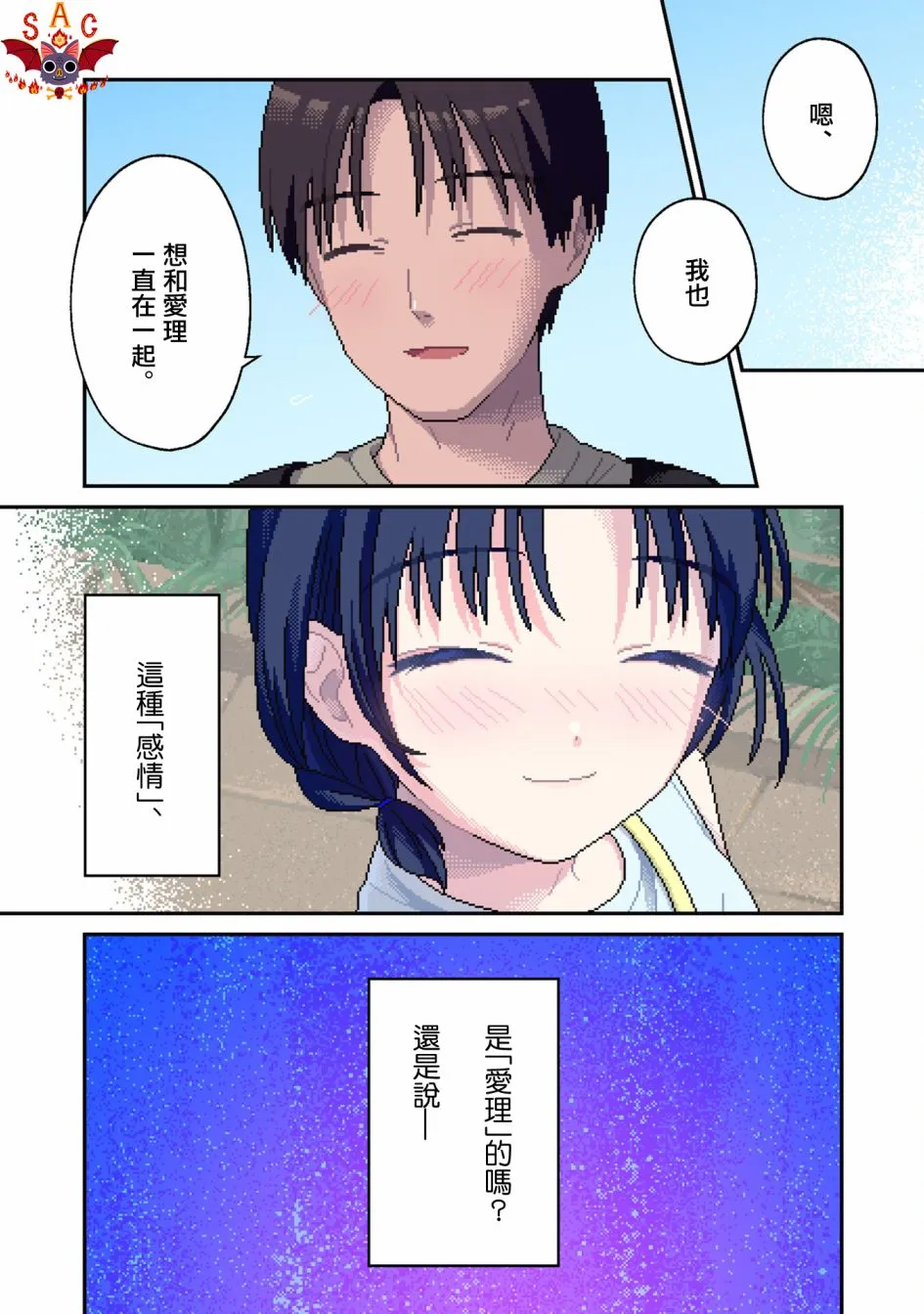 第08话 第22页