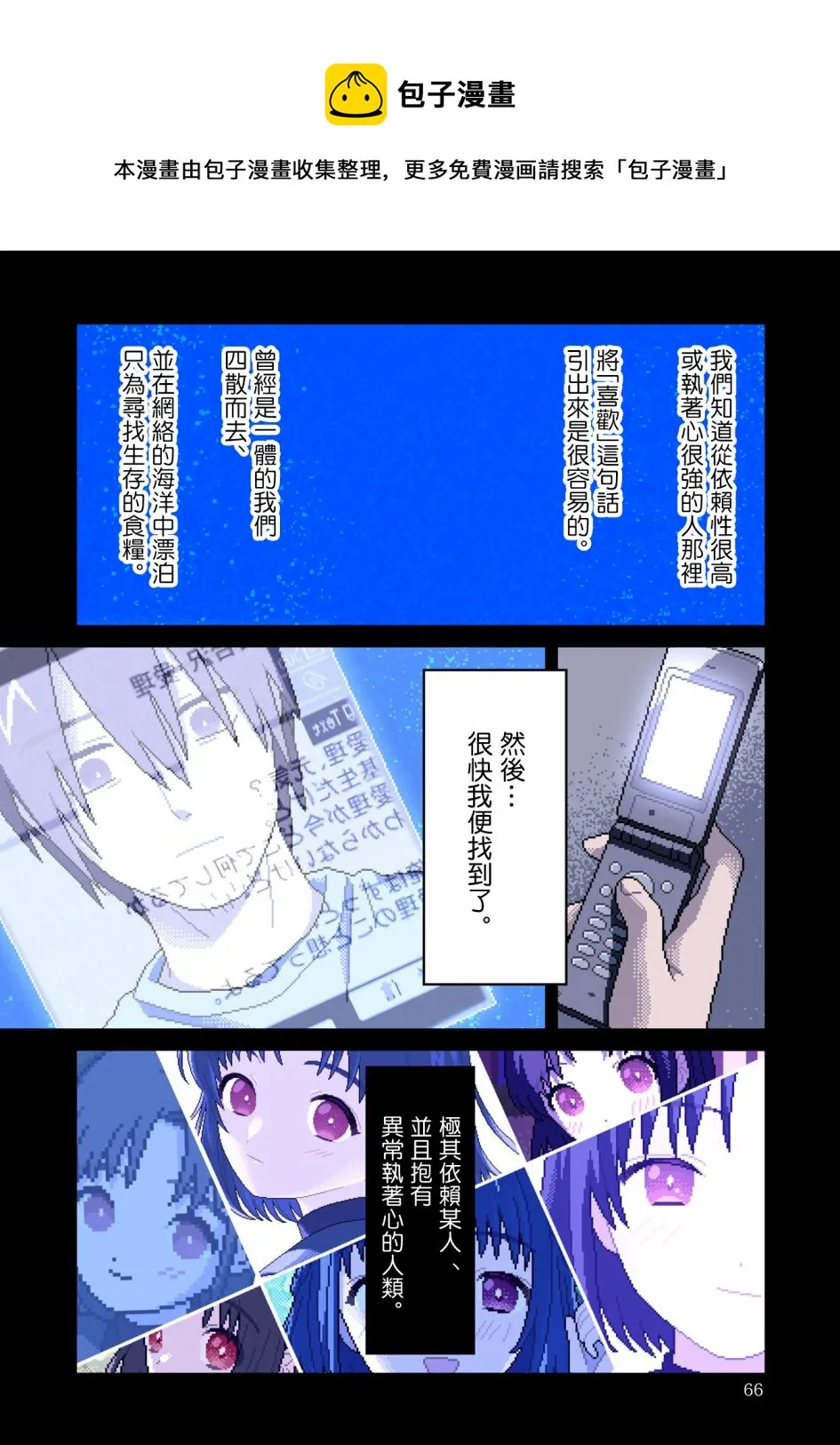 第07话 第9页