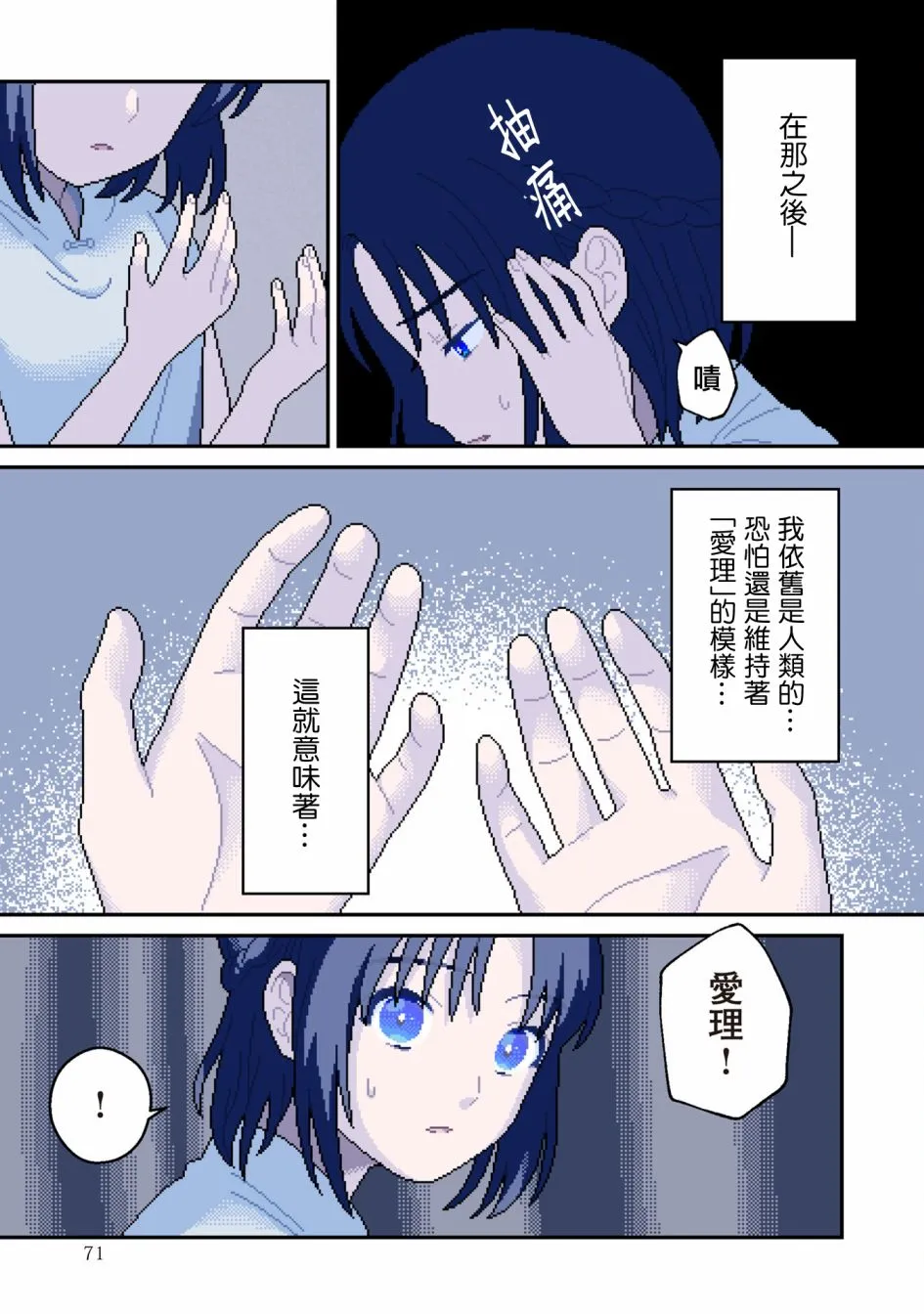 第07话 第14页