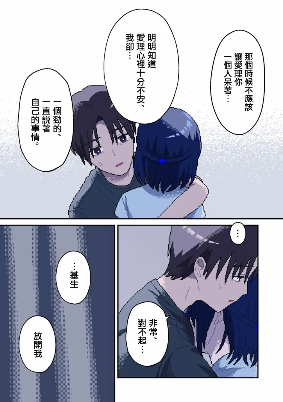 第07话 第18页
