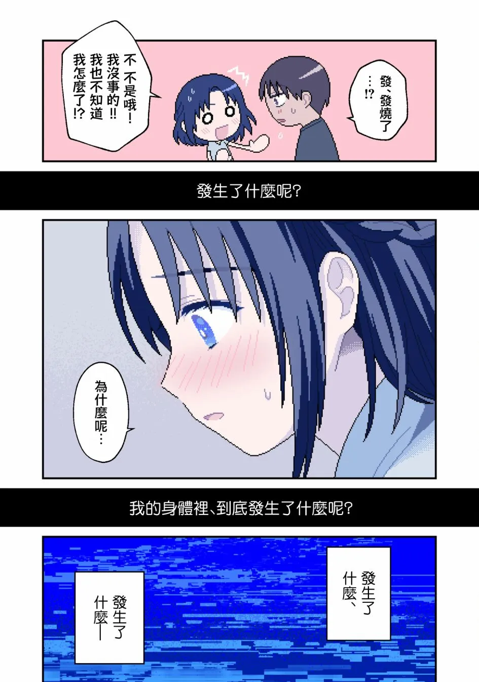 第07话 第20页