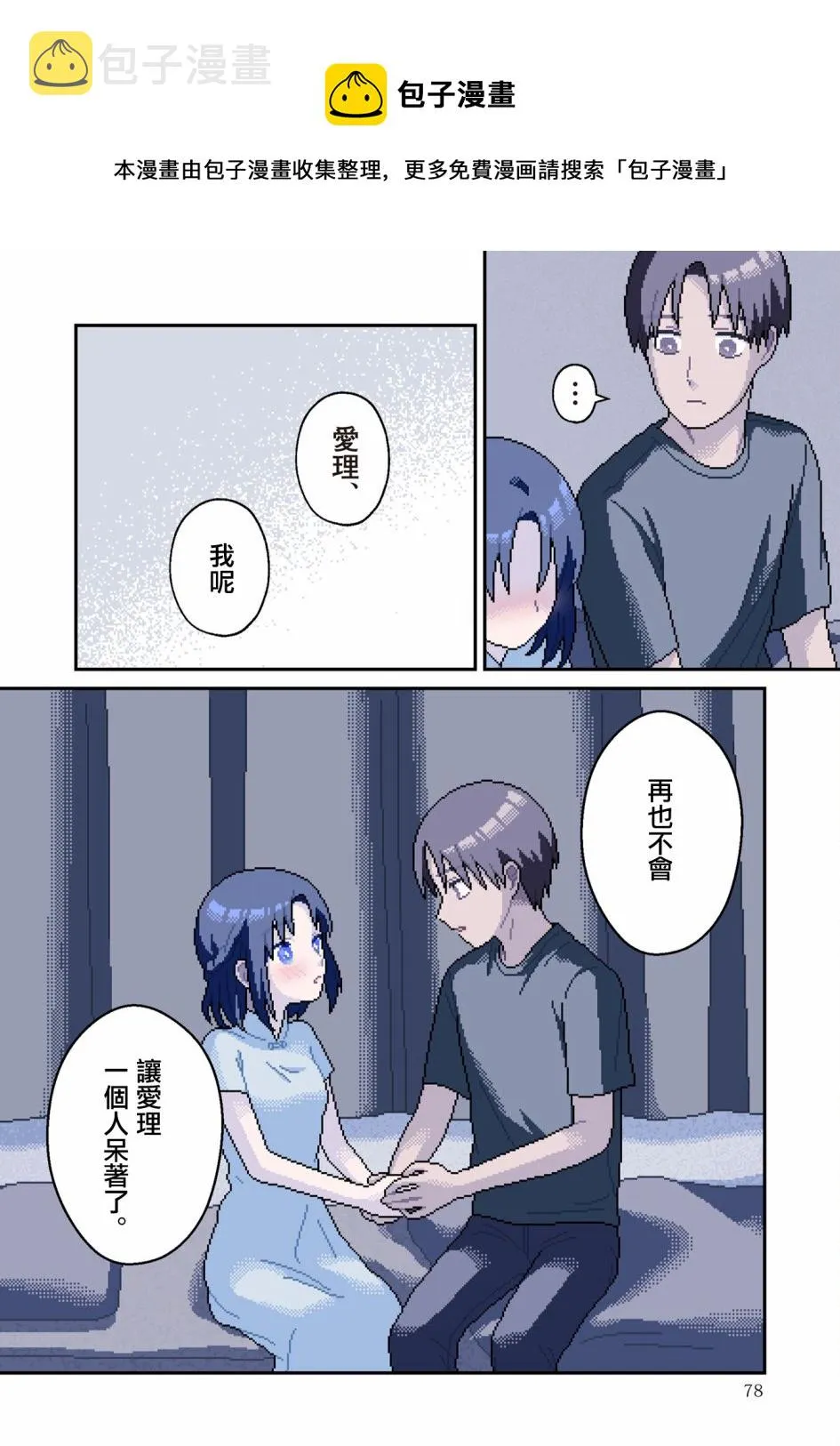 第07话 第21页