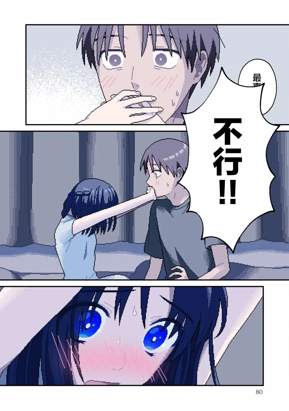 第07话 第23页