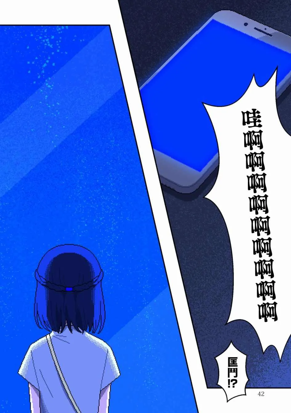 第6话 言语 第14页