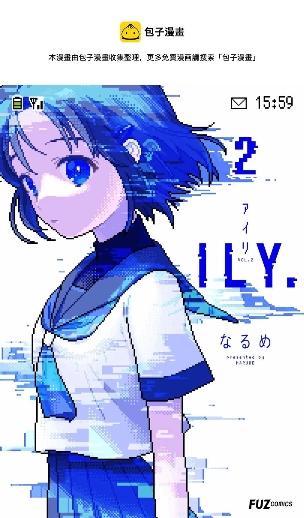 第5话 阿尔法 第1页