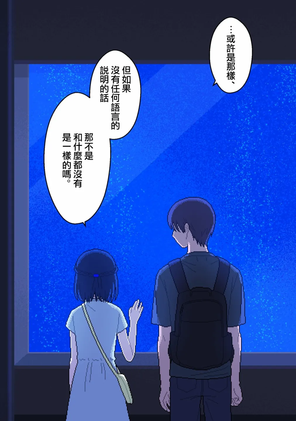 第5话 阿尔法 第14页