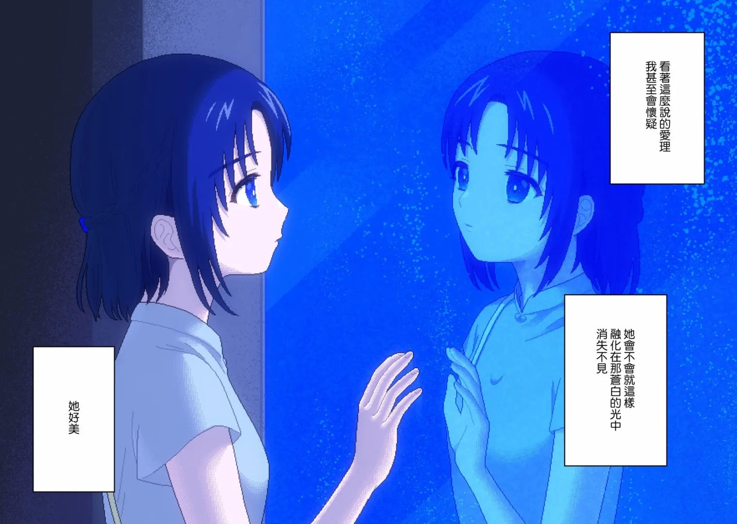 第5话 阿尔法 第15页