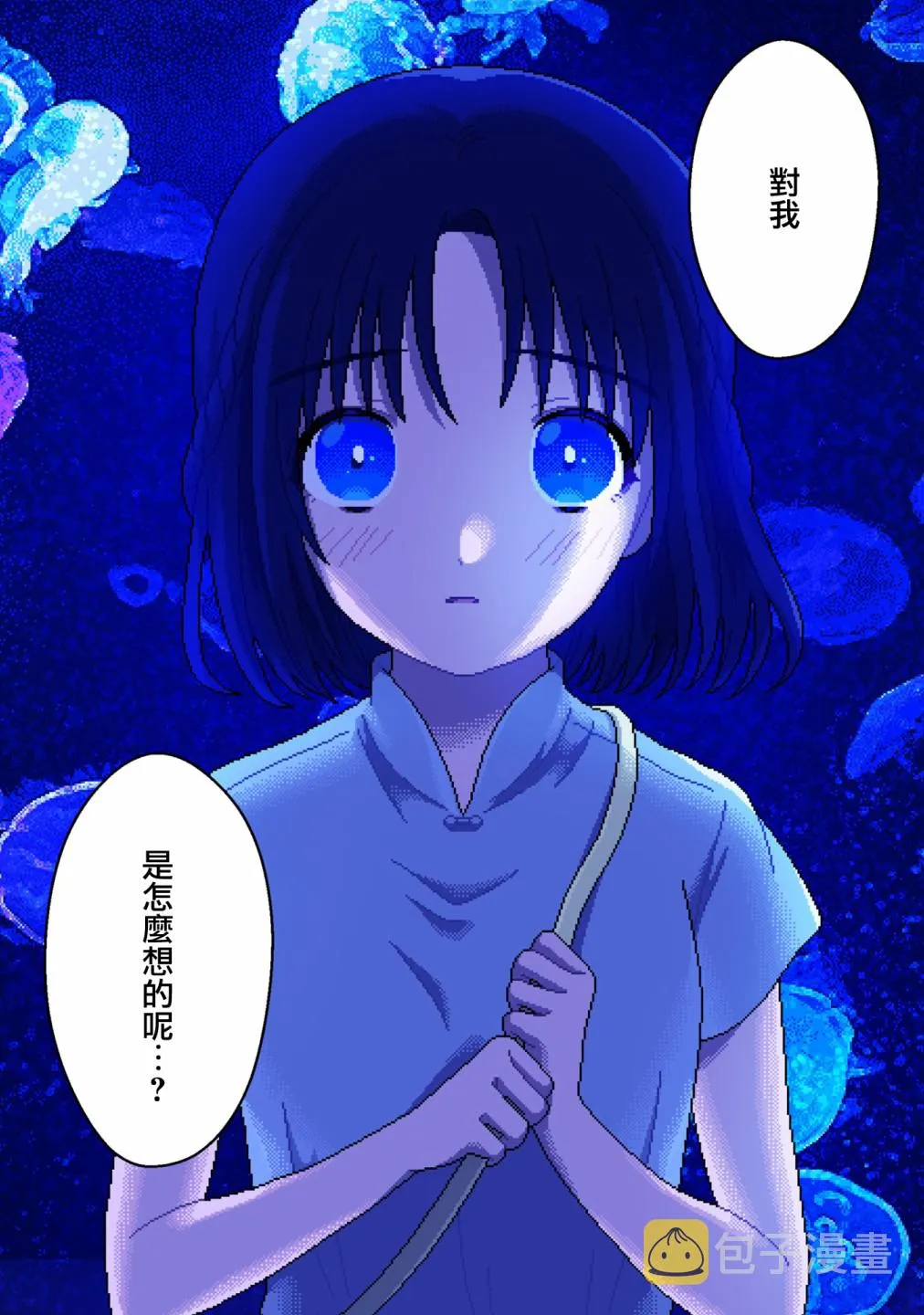 第5话 阿尔法 第22页