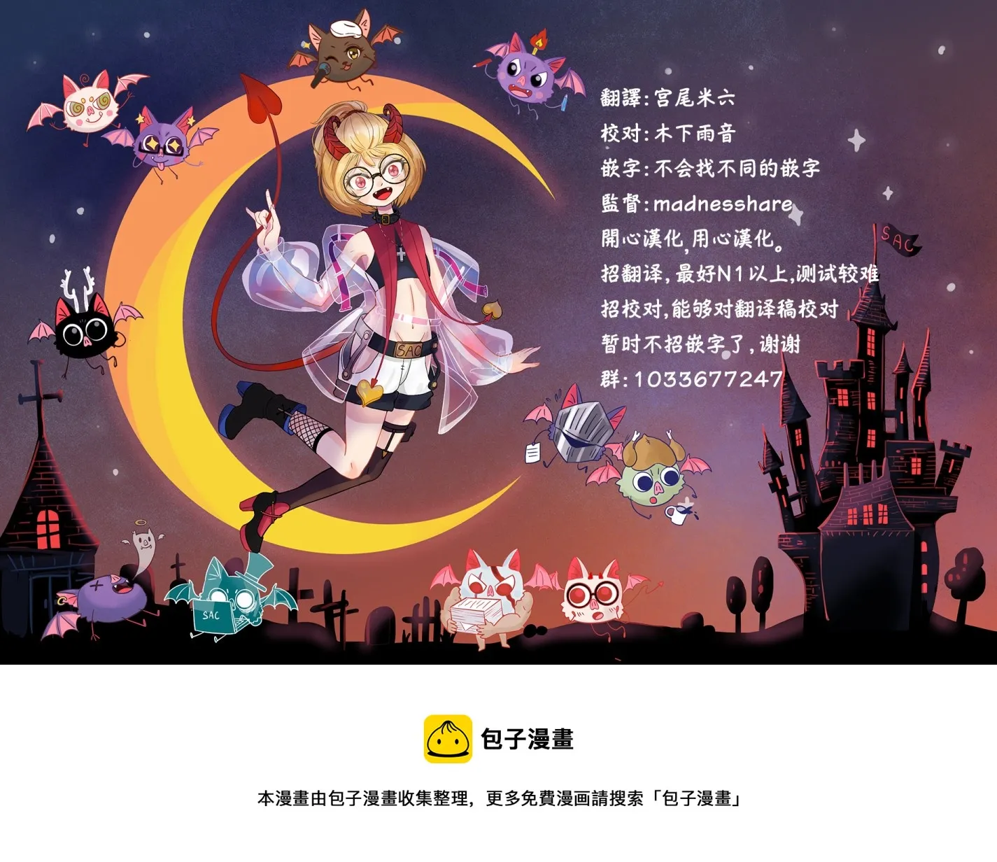 第5话 阿尔法 第29页