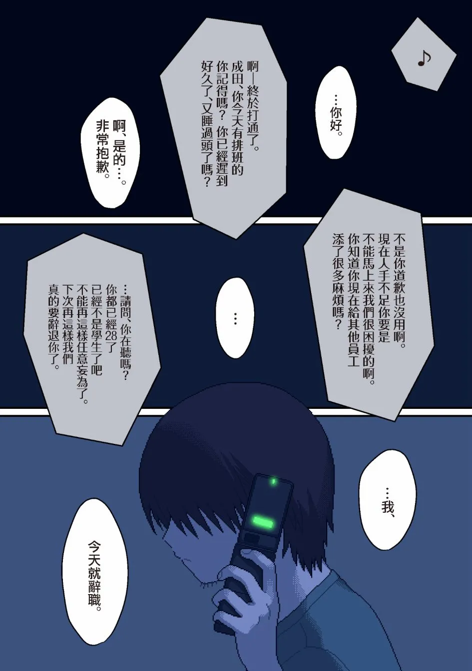 第01话 第3页