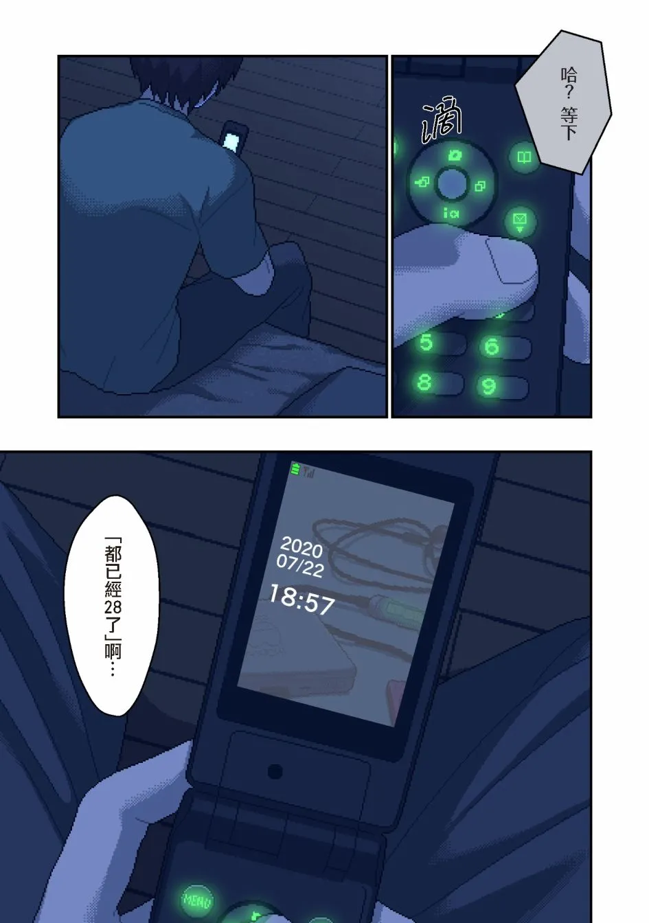 第01话 第4页