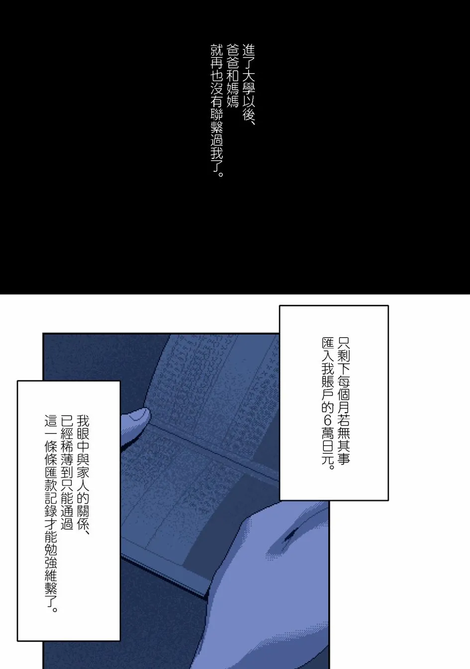第01话 第8页
