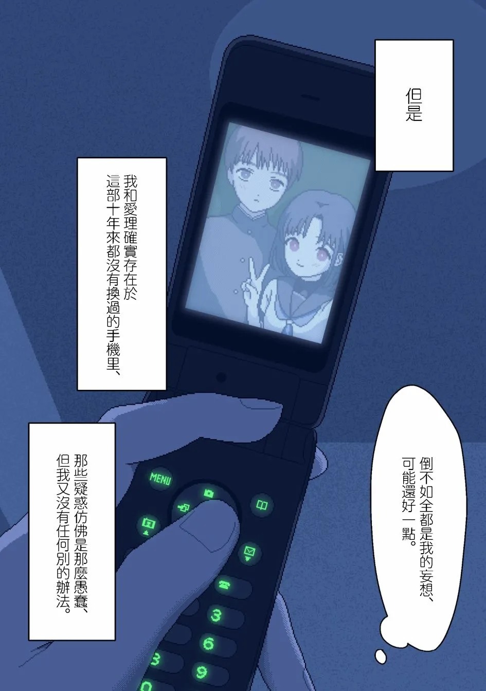 第01话 第16页