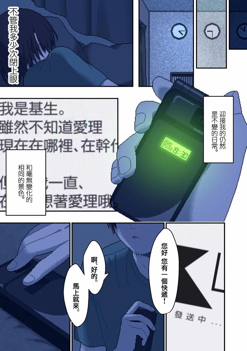 第01话 第17页