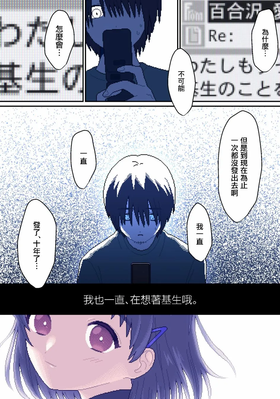 第01话 第21页