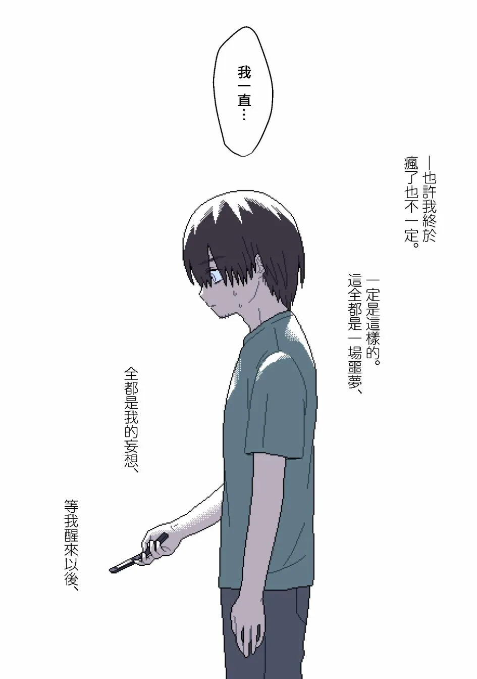 第01话 第22页