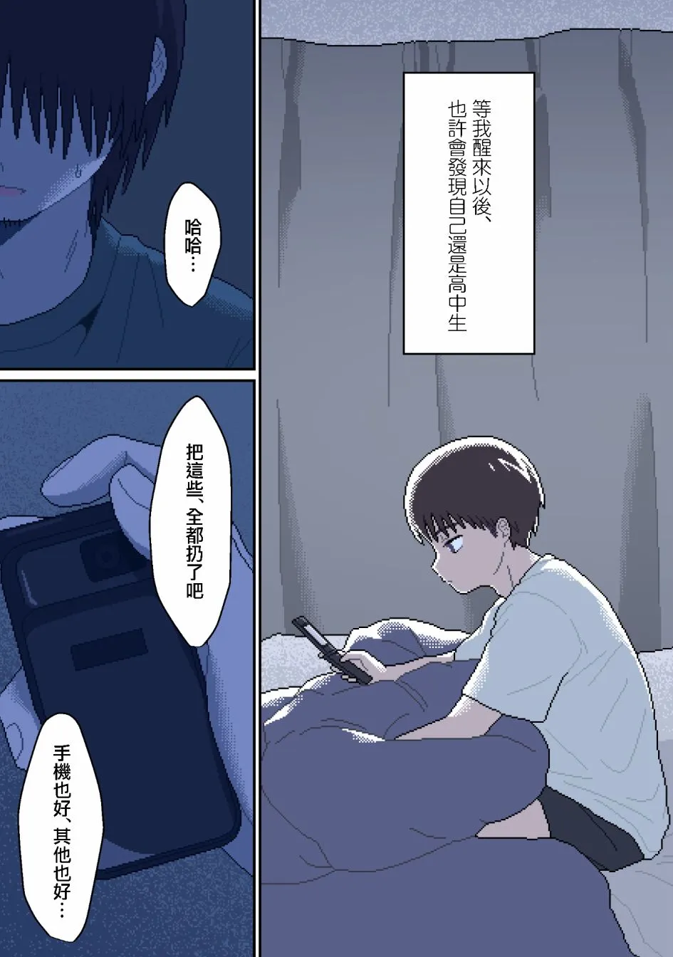第01话 第23页