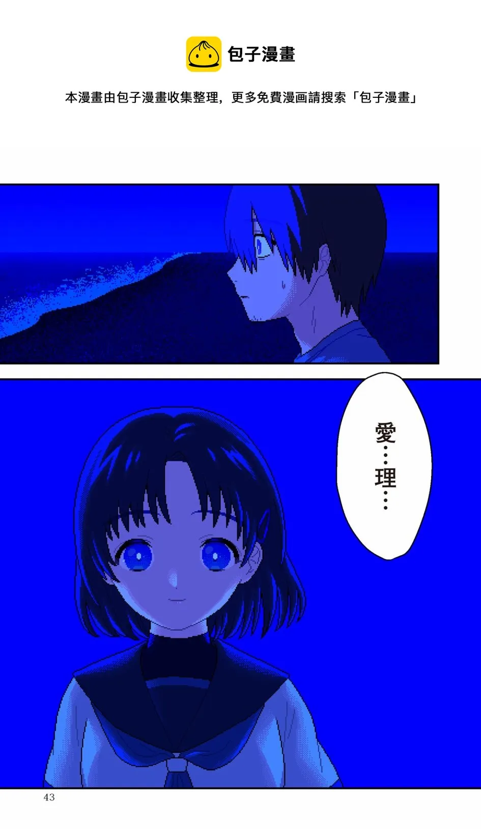 第2话 去往光芒之中 第1页