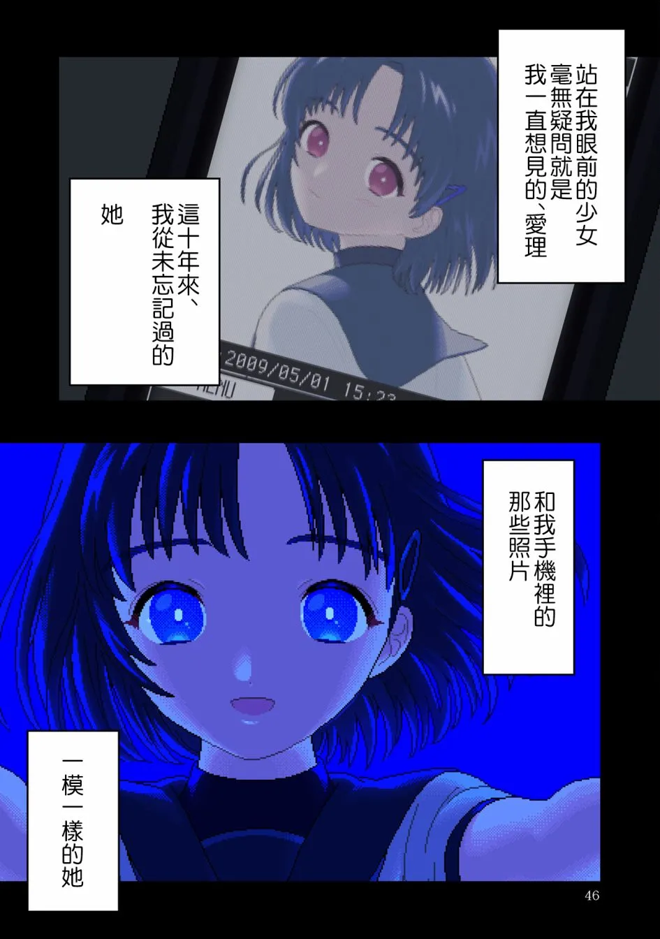 第2话 去往光芒之中 第4页