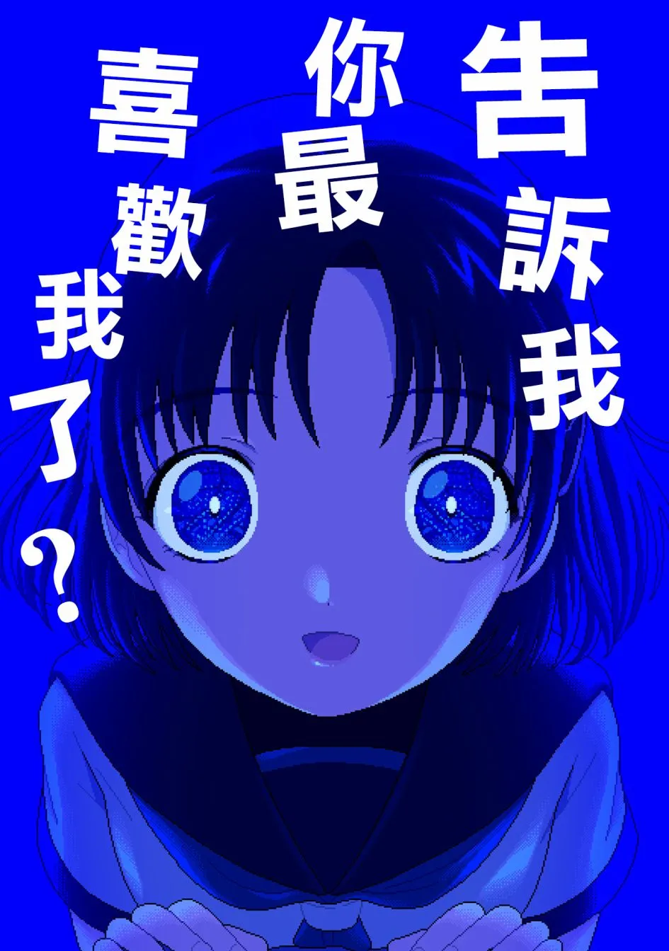 第2话 去往光芒之中 第11页
