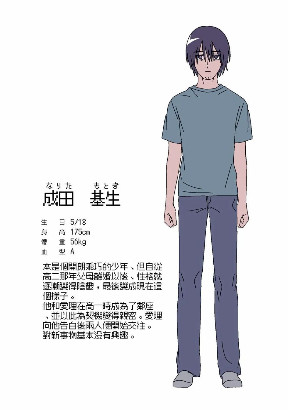 第2话 去往光芒之中 第30页