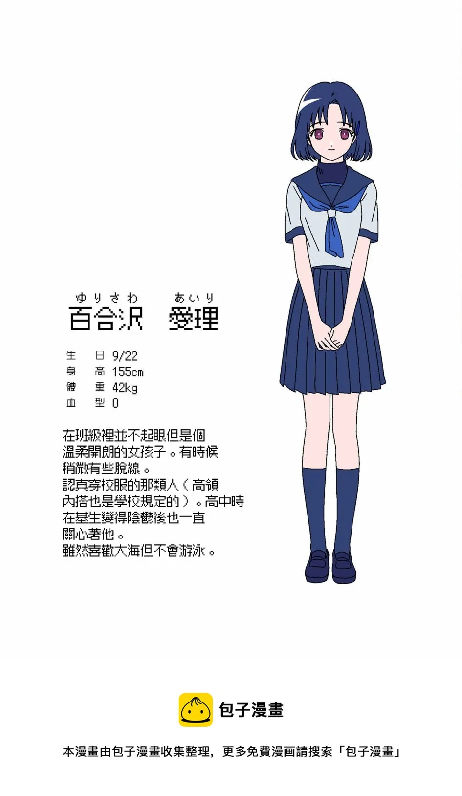 第2话 去往光芒之中 第31页