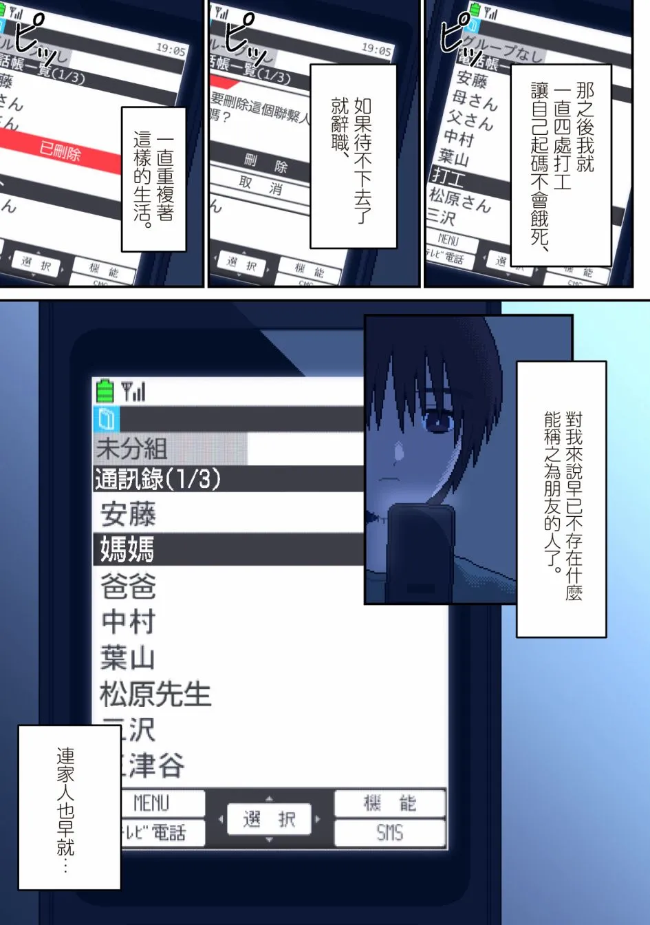 第1话 蓝色的光 第6页