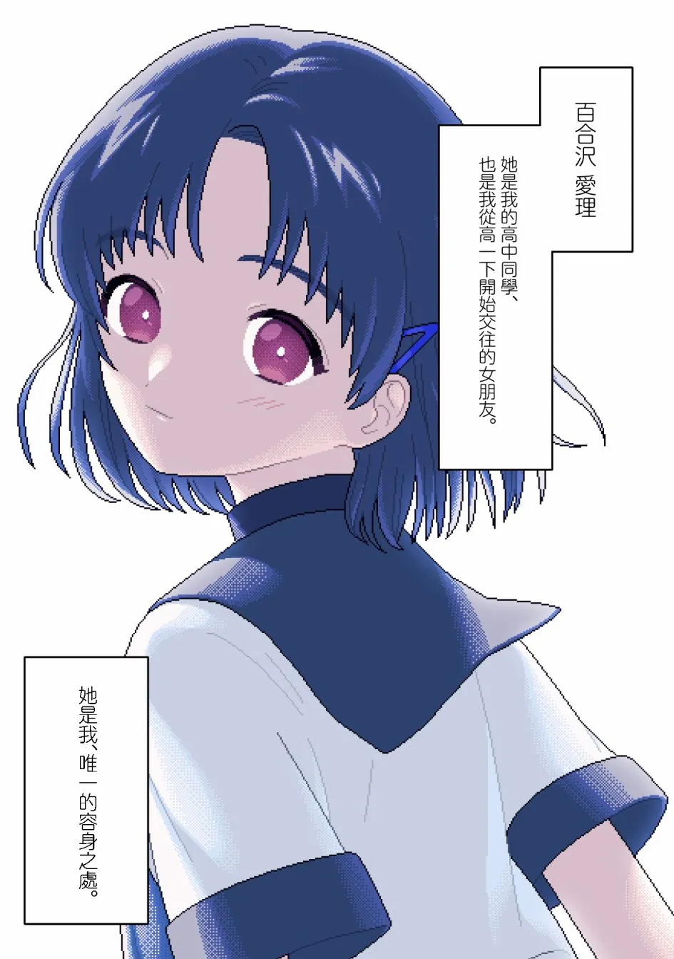 第1话 蓝色的光 第10页