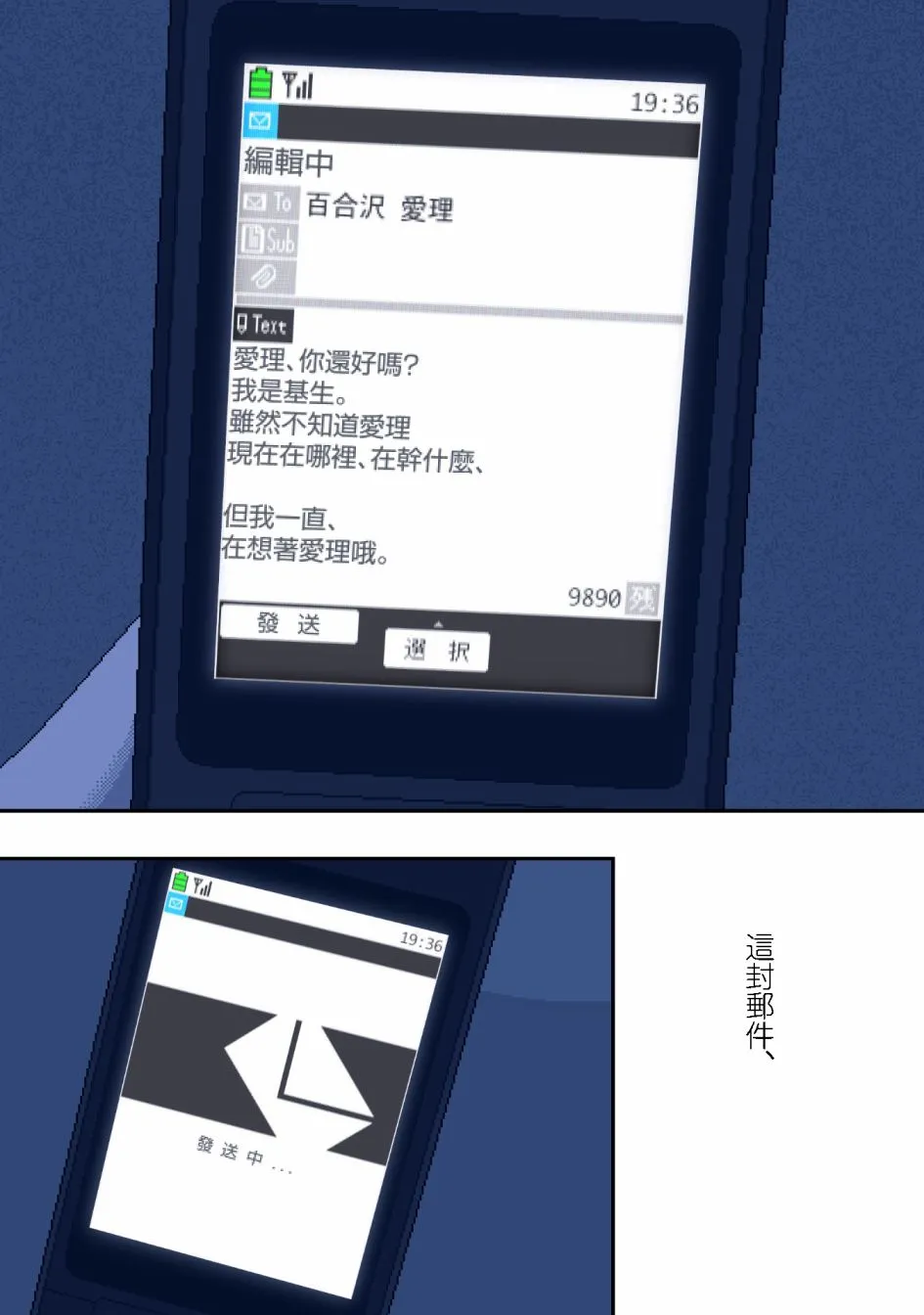 第1话 蓝色的光 第12页