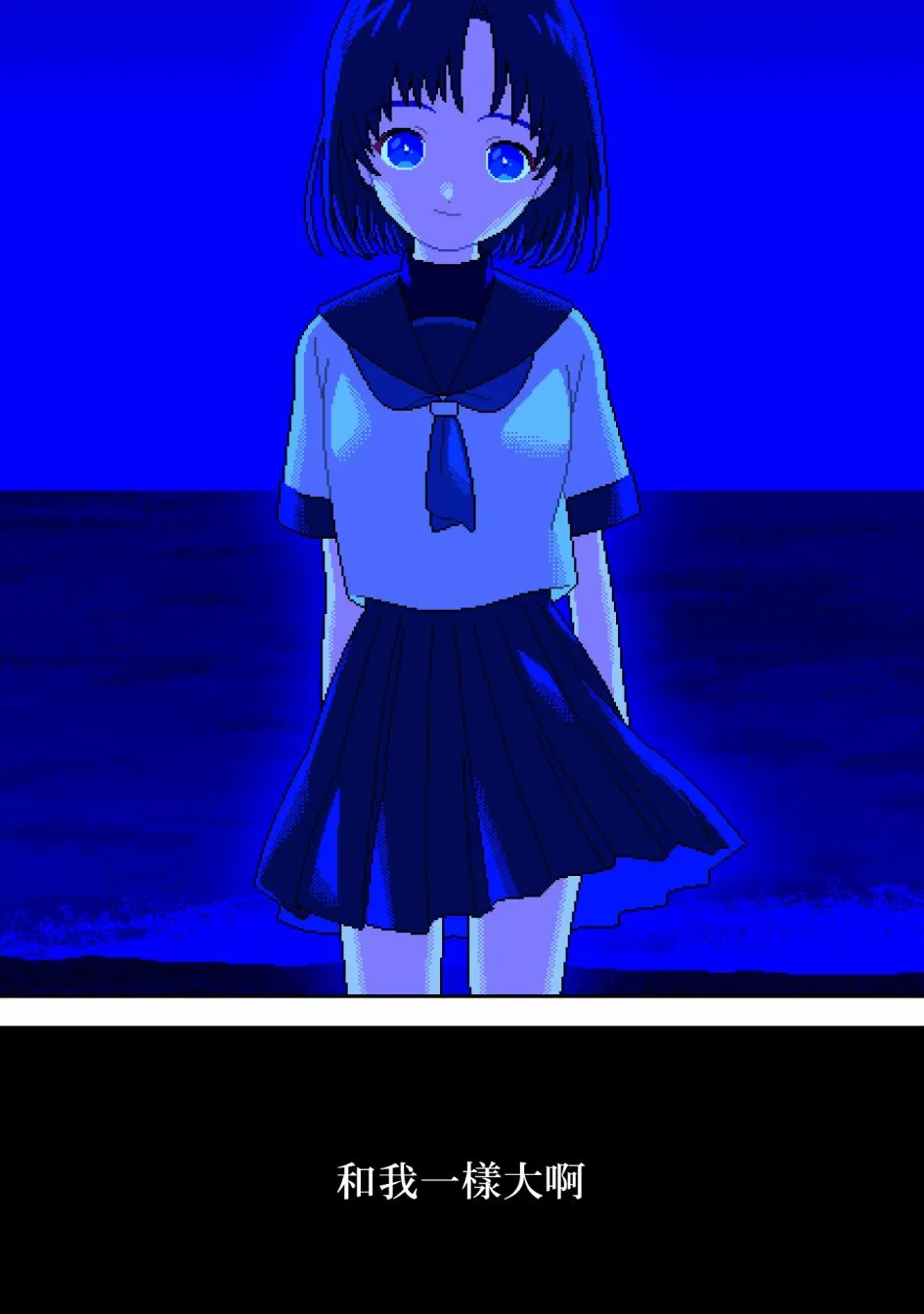 第1话 蓝色的光 第32页