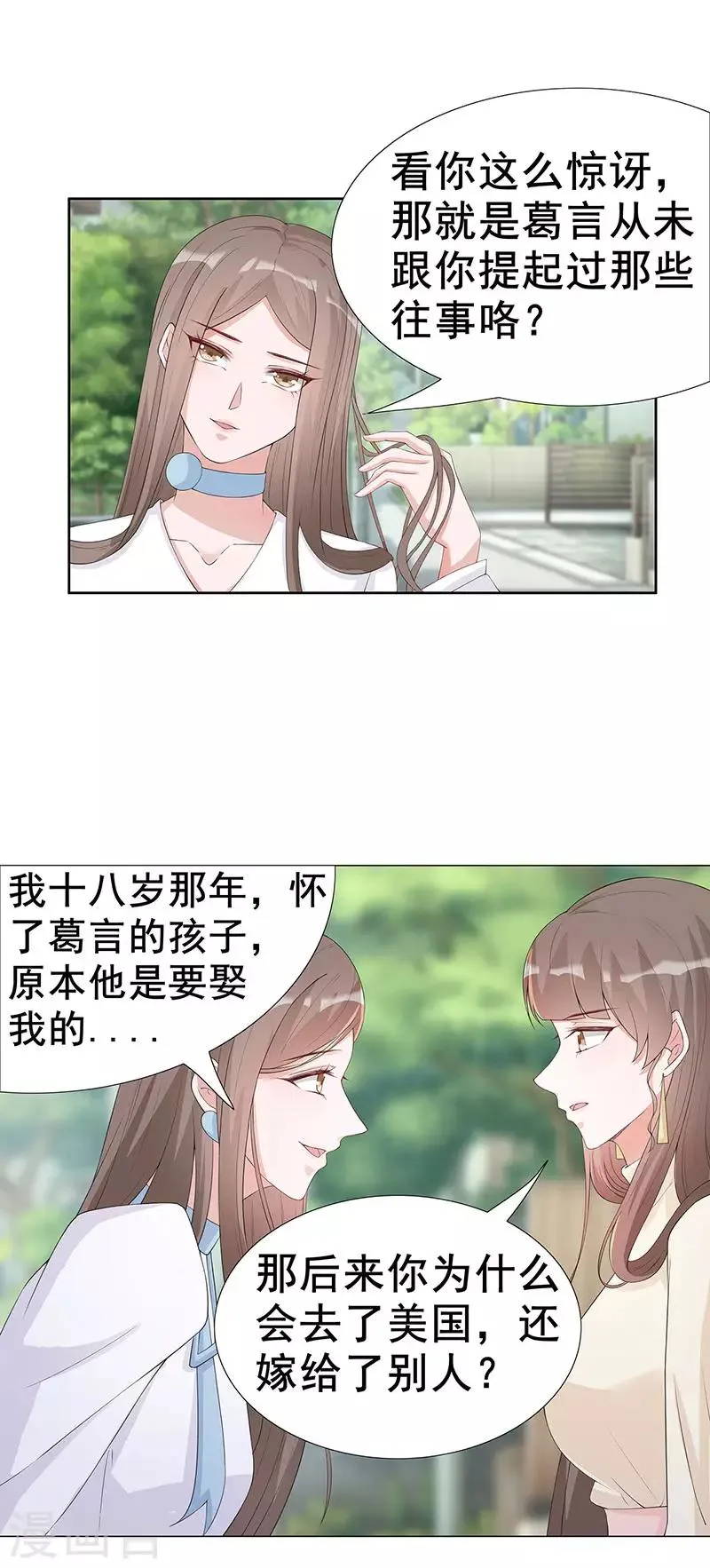 第31话 你能坚持多久 第1页