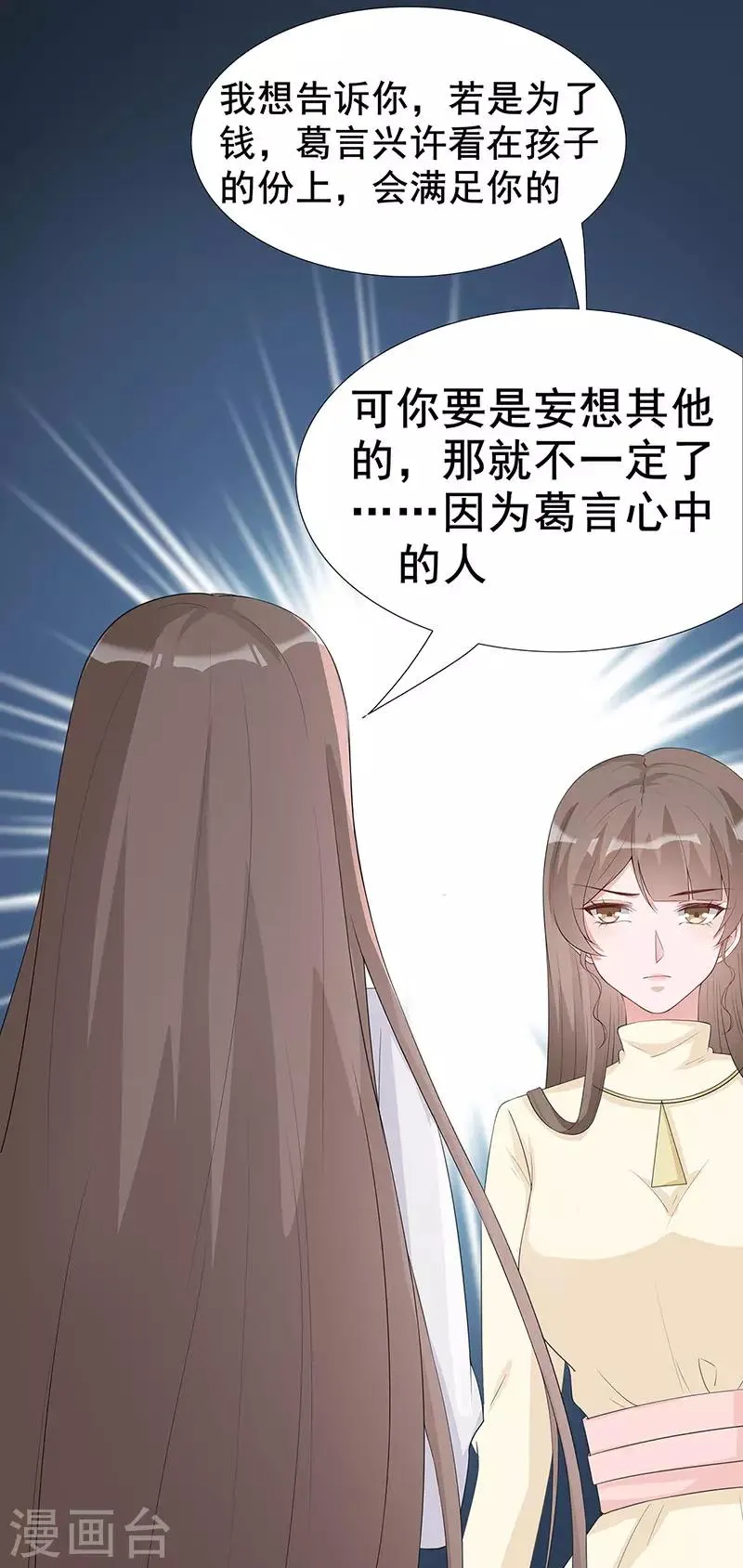 第31话 你能坚持多久 第3页