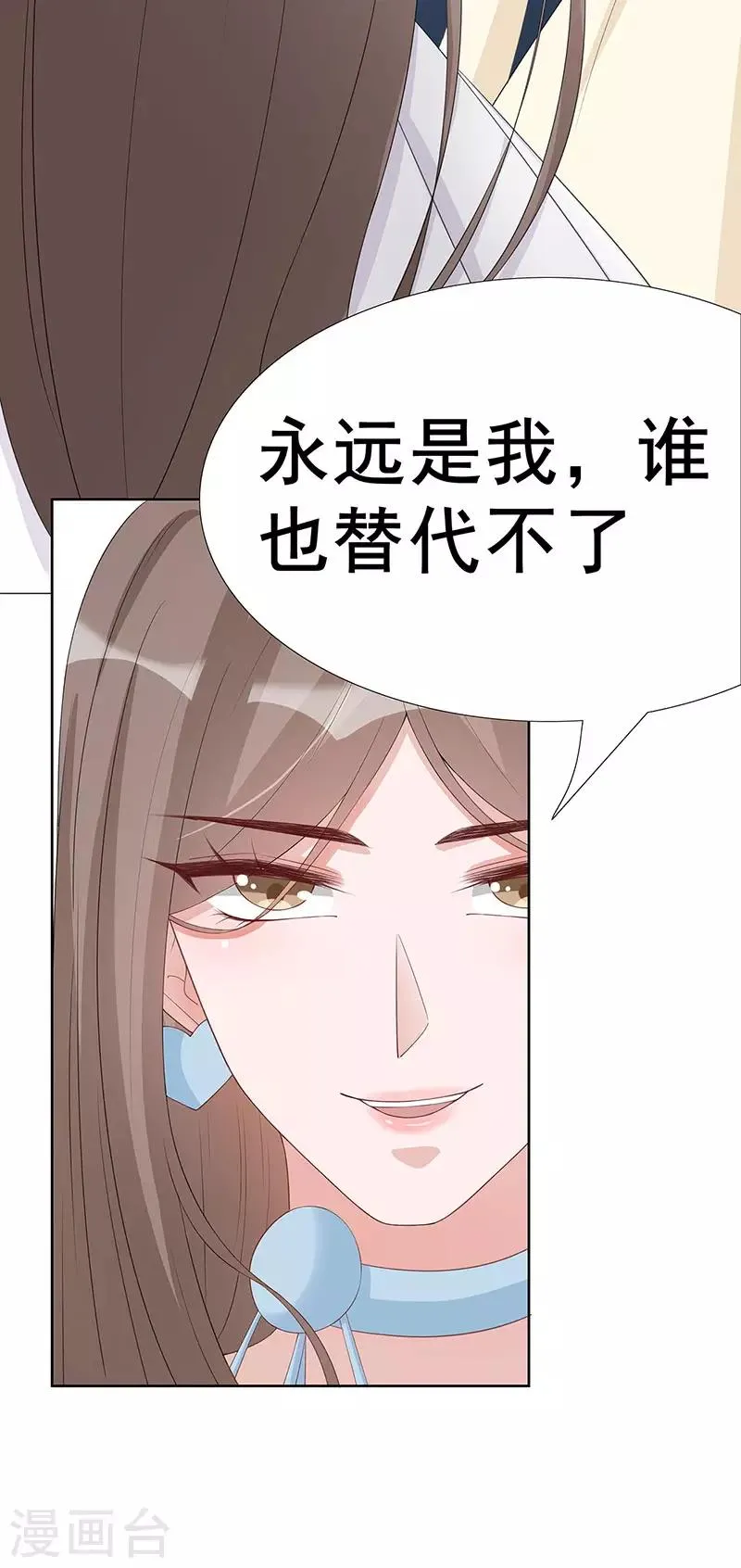 第31话 你能坚持多久 第4页