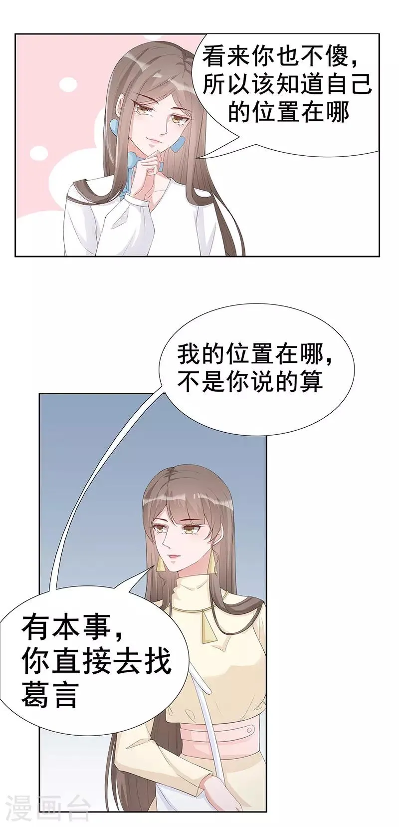第31话 你能坚持多久 第6页