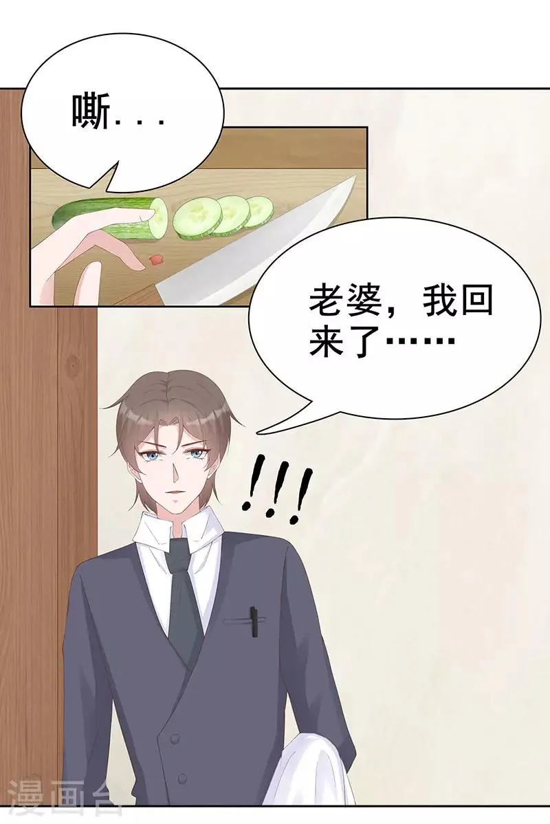 第31话 你能坚持多久 第9页