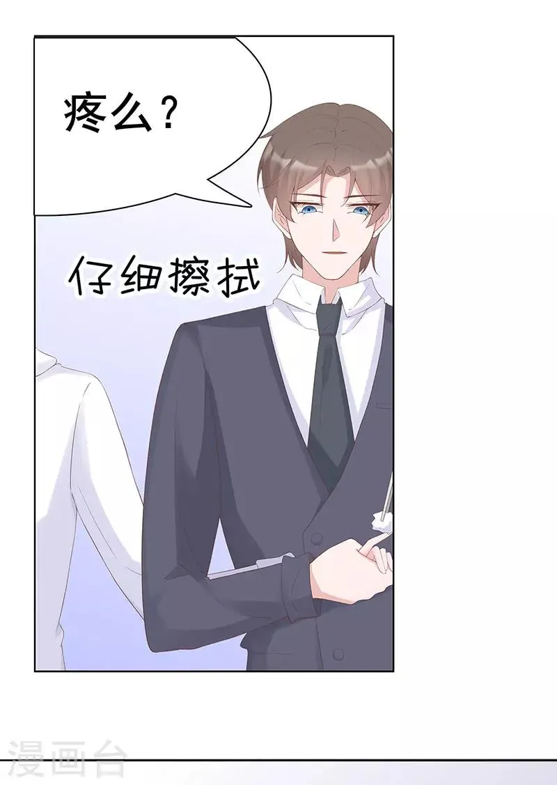第31话 你能坚持多久 第13页