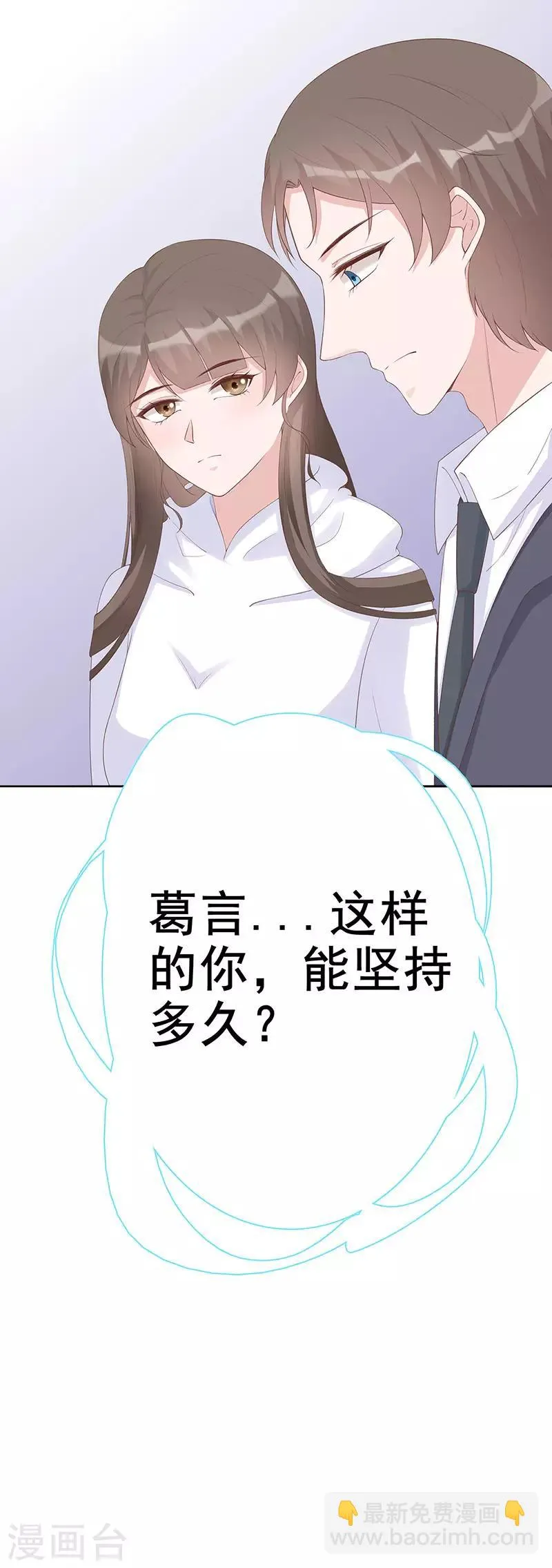 第31话 你能坚持多久 第14页