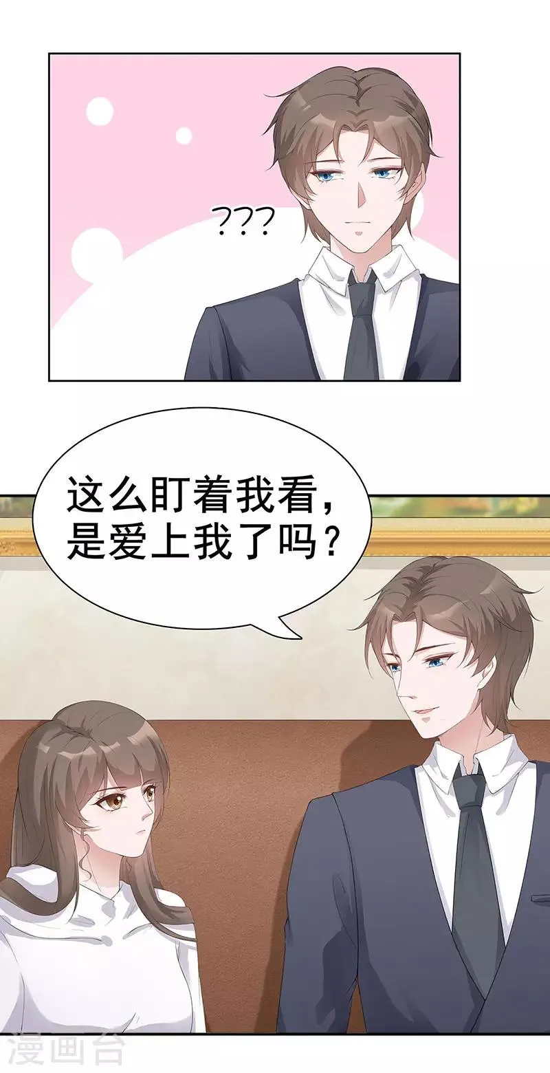 第31话 你能坚持多久 第15页