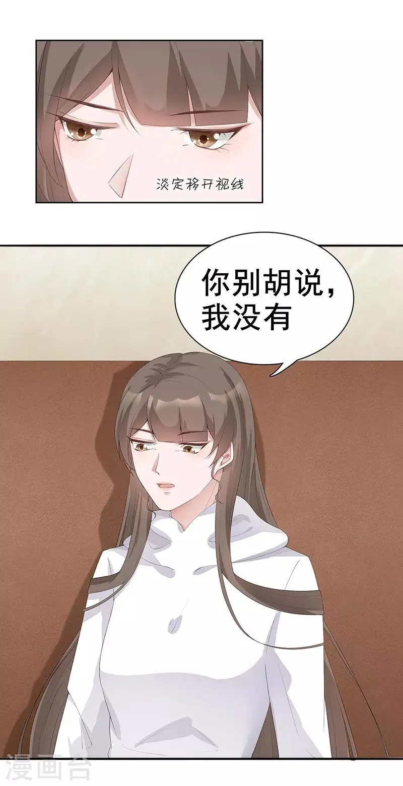 第31话 你能坚持多久 第16页
