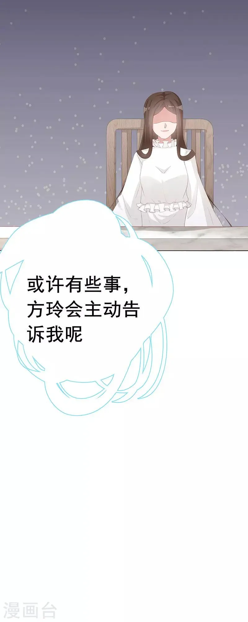 第30话 是养女，不是兄妹 第12页