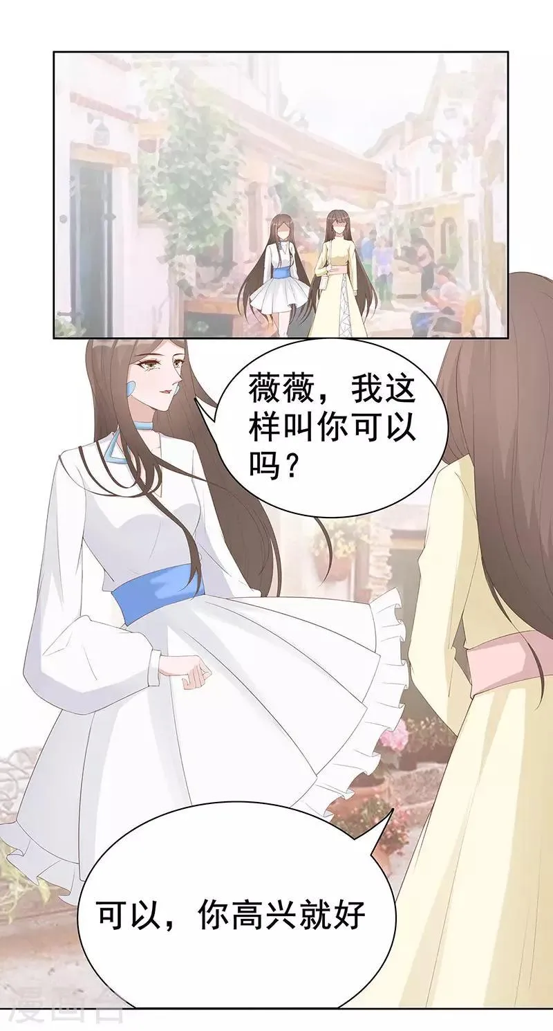 第30话 是养女，不是兄妹 第13页