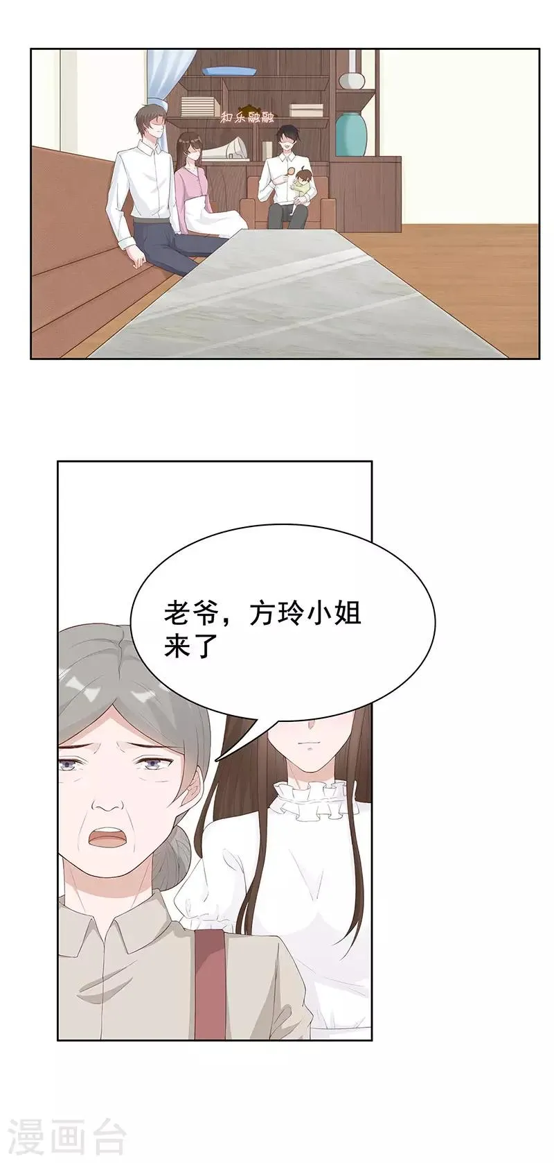 第29话 给你五百万请离开 第5页