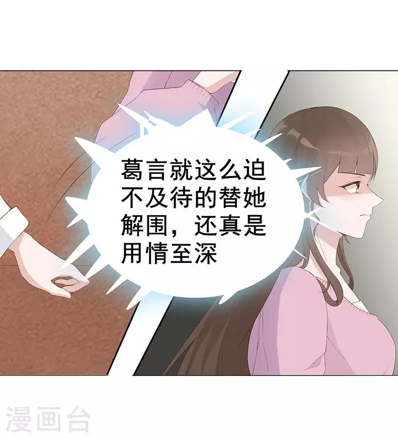 第29话 给你五百万请离开 第8页