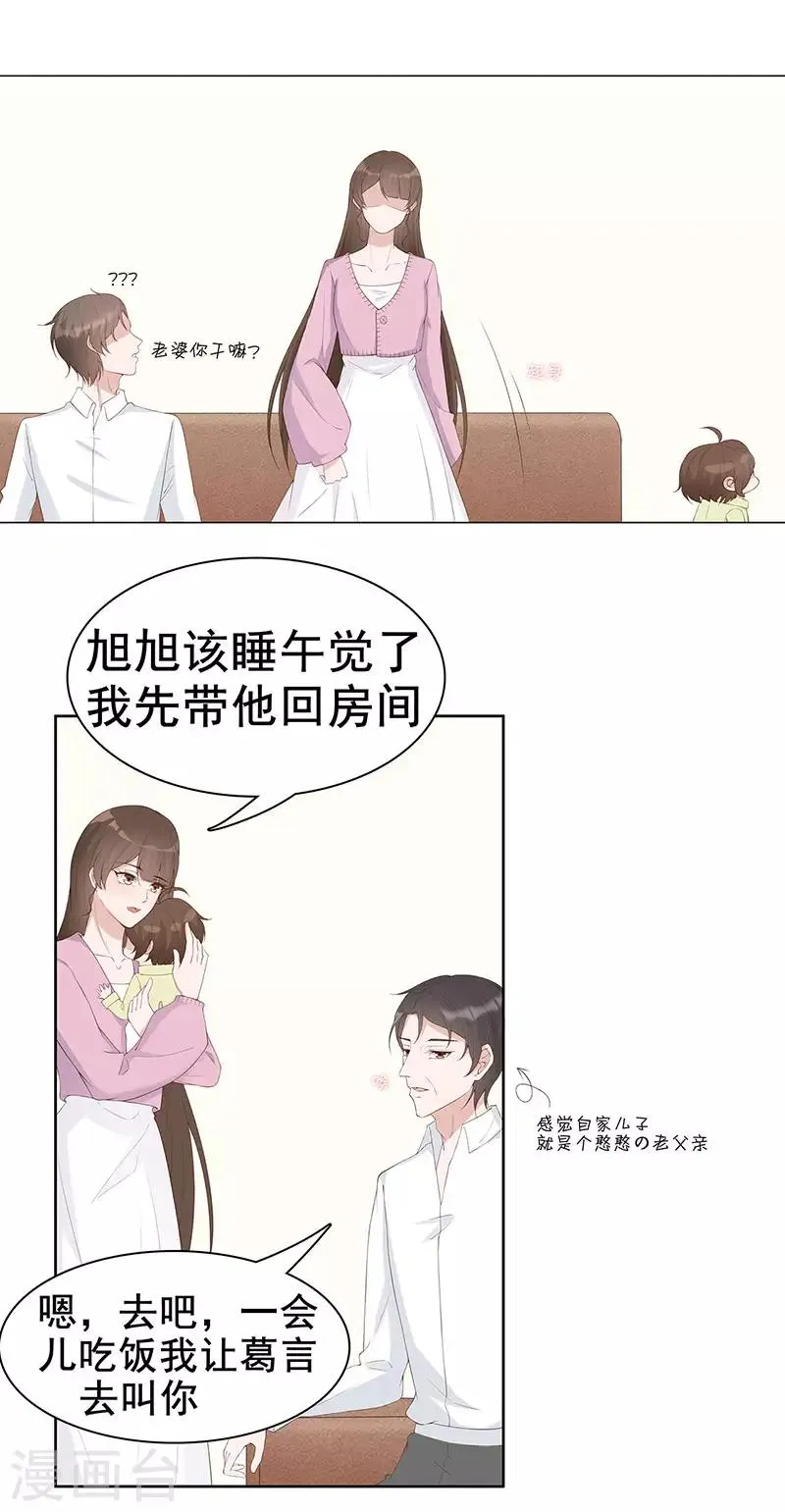 第29话 给你五百万请离开 第9页