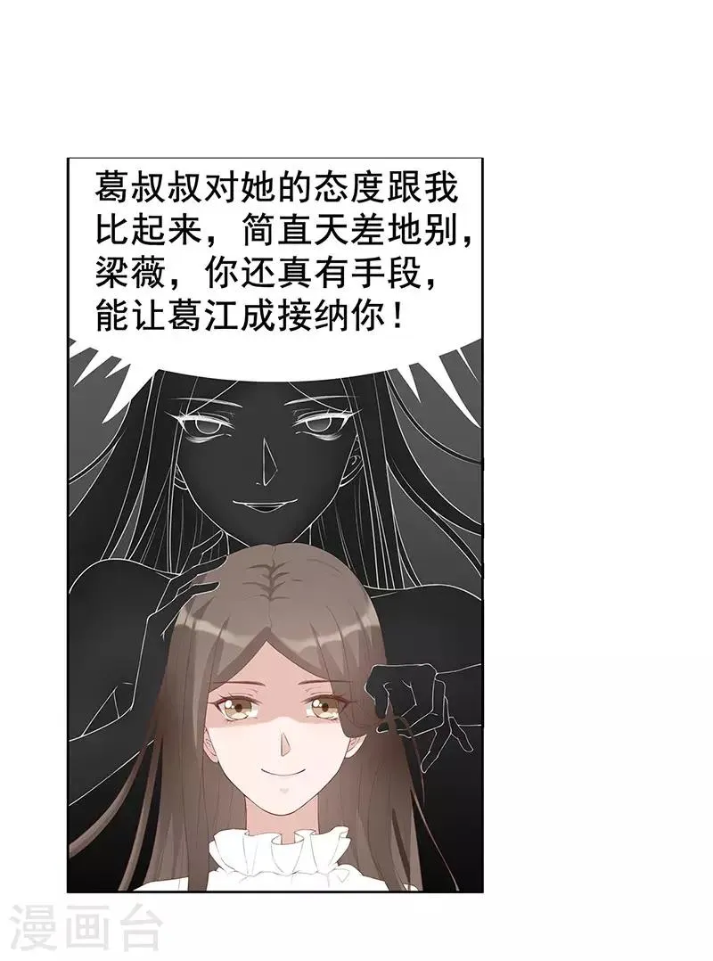 第29话 给你五百万请离开 第11页