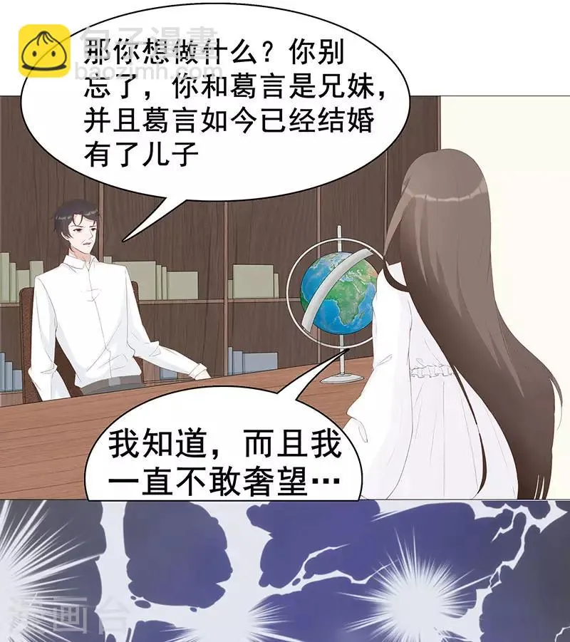 第29话 给你五百万请离开 第16页