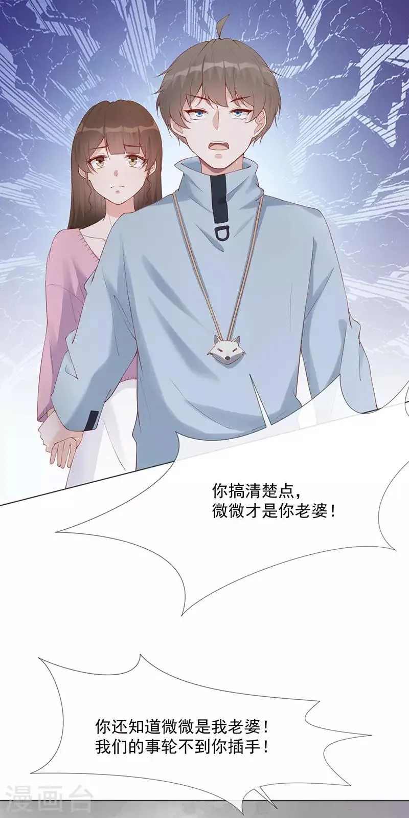 第27话 该离开的人是我 第14页