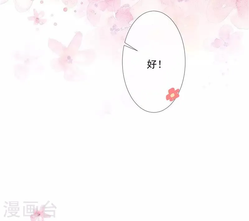 第26话 去见那个狗男人 第6页